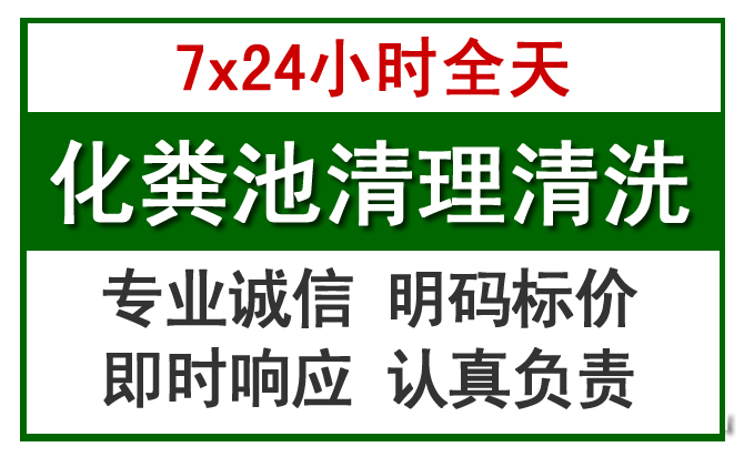 云浮化粪池清理