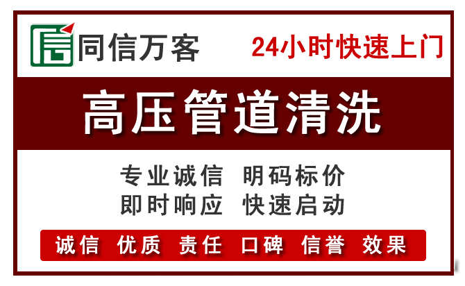 云浮高压清洗