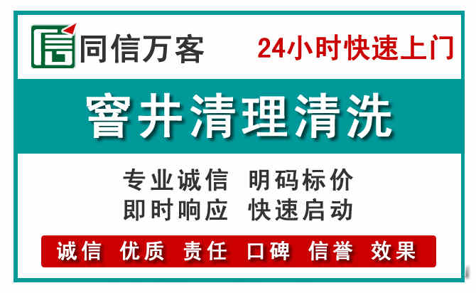 云浮窨井疏通清理