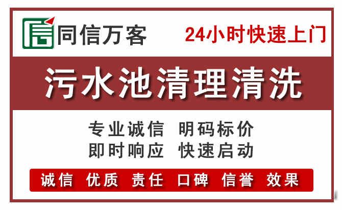 云浮污水池清理