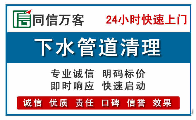 云浮下水管道疏通清理
