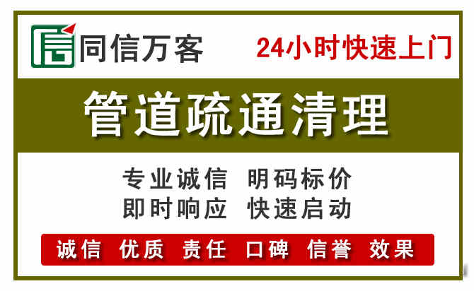 云浮管道疏通清理